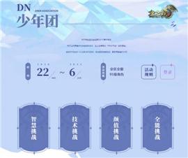 天龙八部私服白虎战甲。